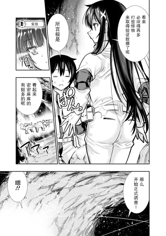 《地下室迷宫》漫画最新章节第9话 渴望肉所带来的POWER免费下拉式在线观看章节第【5】张图片