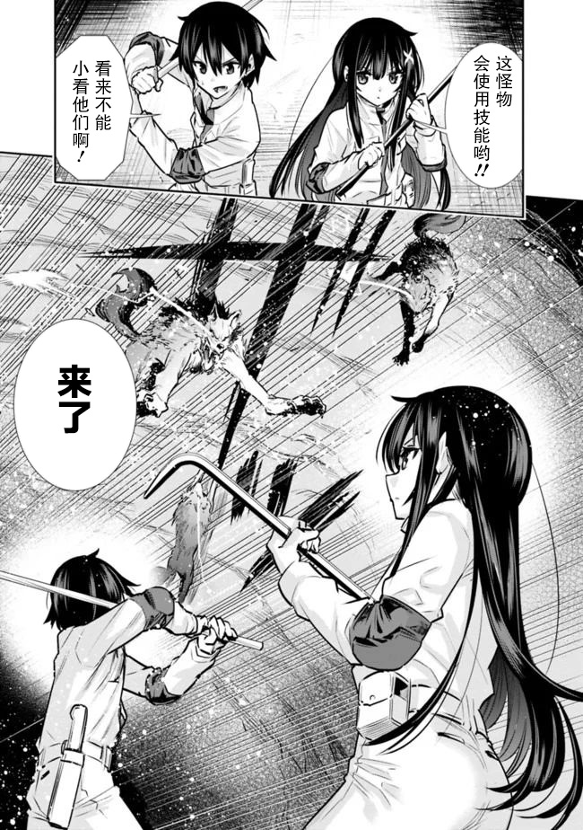 《地下室迷宫》漫画最新章节第8话 解除妹妹的压力免费下拉式在线观看章节第【15】张图片