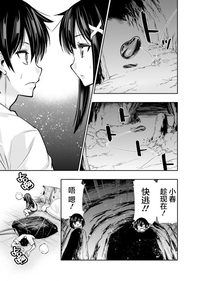 《地下室迷宫》漫画最新章节第2话 突发性迷宫免费下拉式在线观看章节第【13】张图片