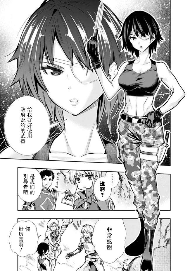 《地下室迷宫》漫画最新章节第11话 最强大姐姐的支援免费下拉式在线观看章节第【5】张图片