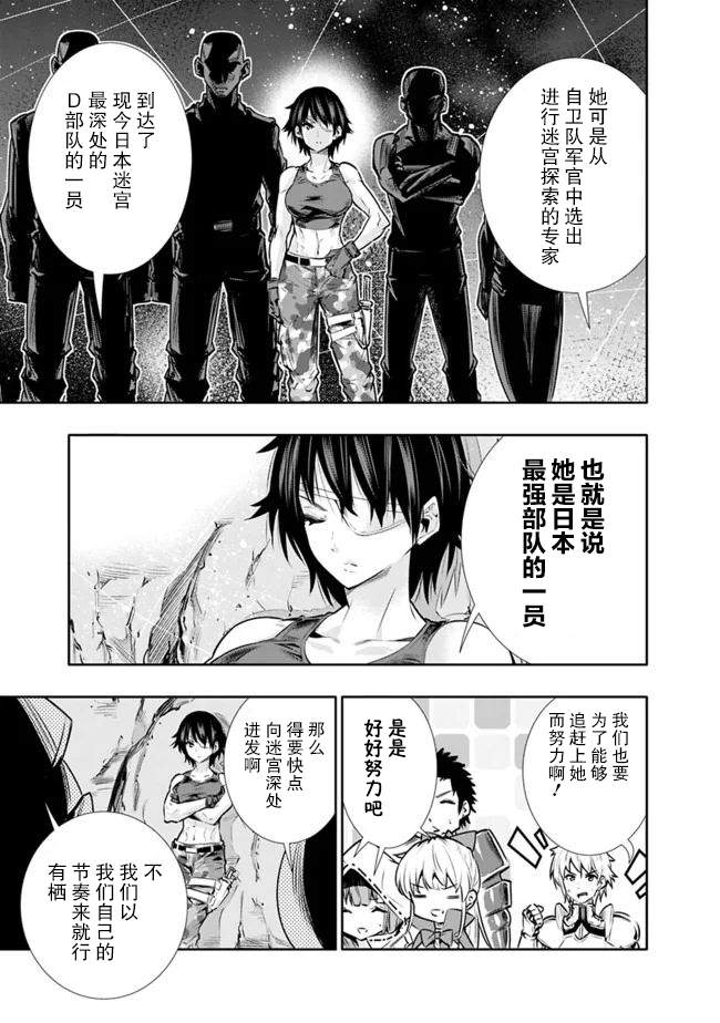 《地下室迷宫》漫画最新章节第11话 最强大姐姐的支援免费下拉式在线观看章节第【7】张图片