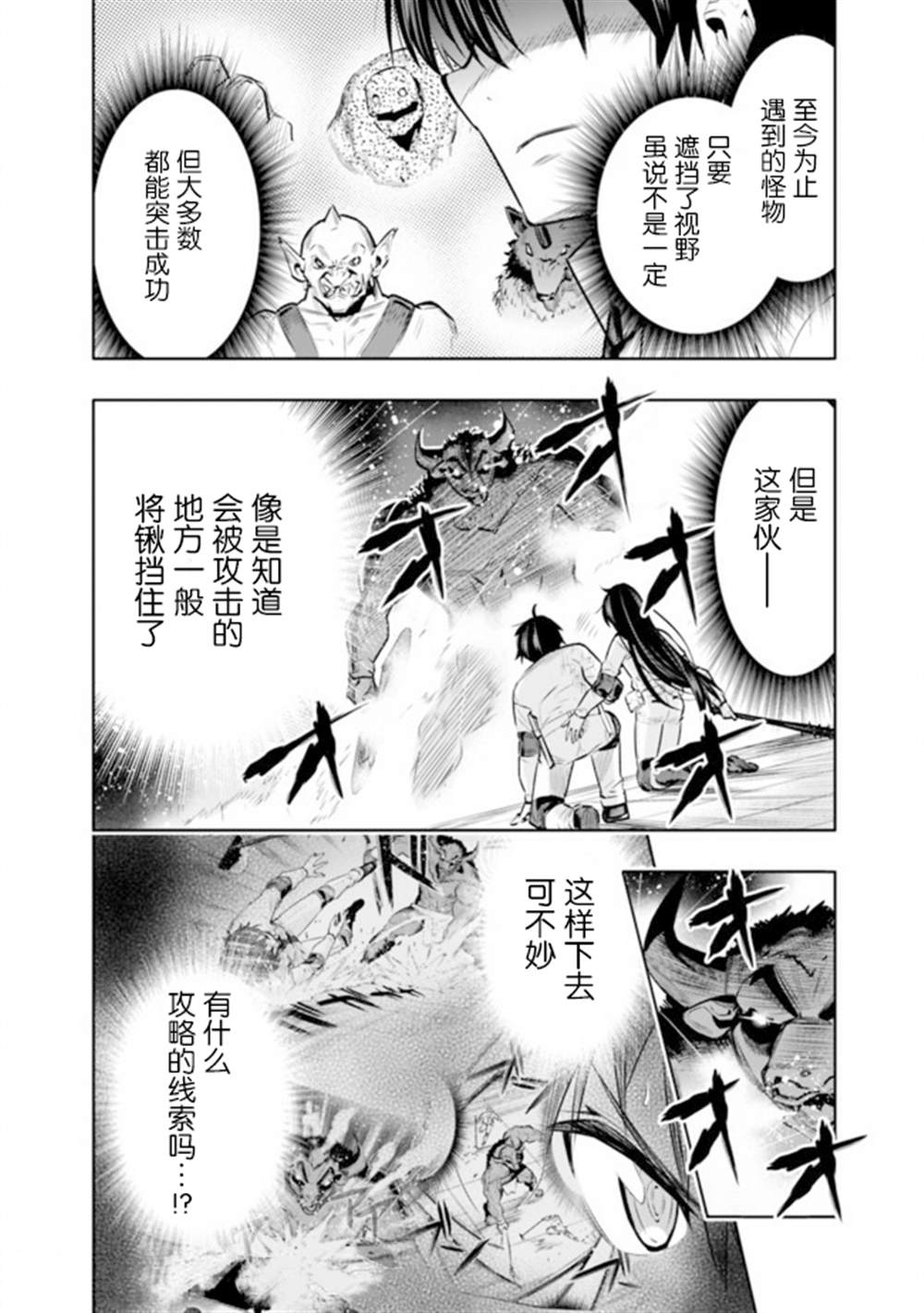 《地下室迷宫》漫画最新章节第14话免费下拉式在线观看章节第【18】张图片