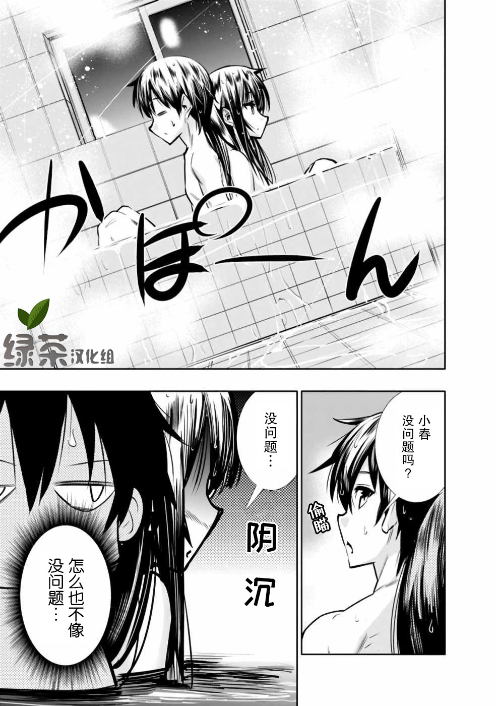 《地下室迷宫》漫画最新章节第7话 浴室中的兄妹魔法大战免费下拉式在线观看章节第【7】张图片