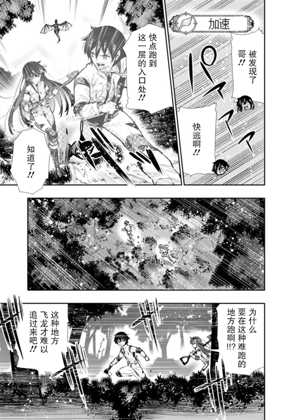 《地下室迷宫》漫画最新章节第18话免费下拉式在线观看章节第【5】张图片