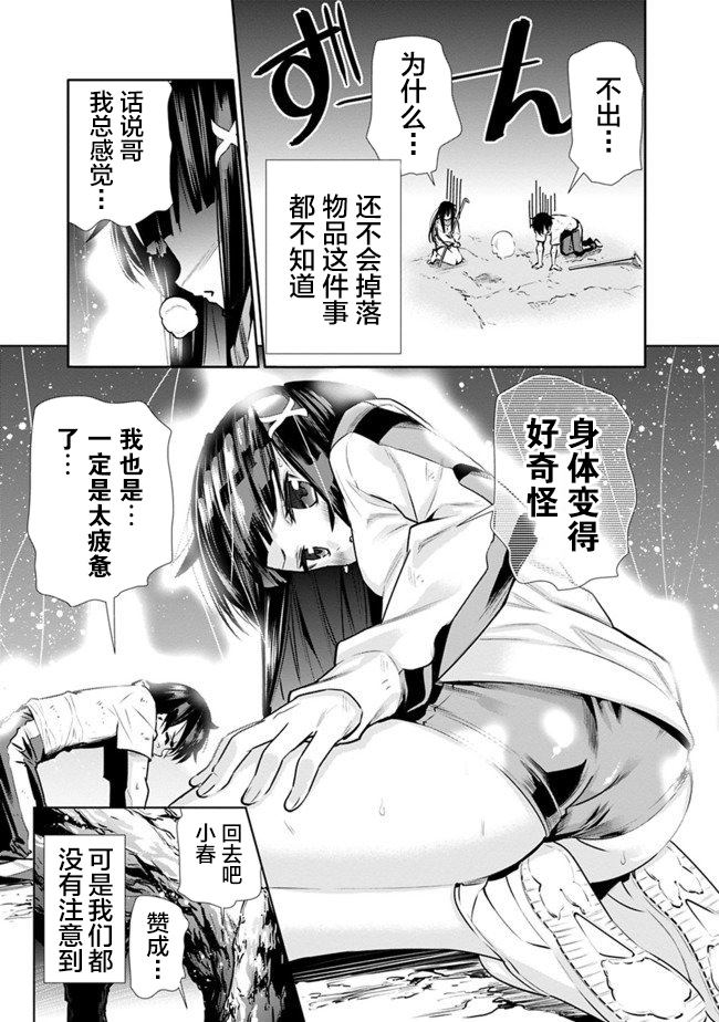 《地下室迷宫》漫画最新章节第3话免费下拉式在线观看章节第【19】张图片