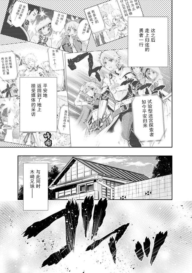 《地下室迷宫》漫画最新章节第11话 最强大姐姐的支援免费下拉式在线观看章节第【19】张图片