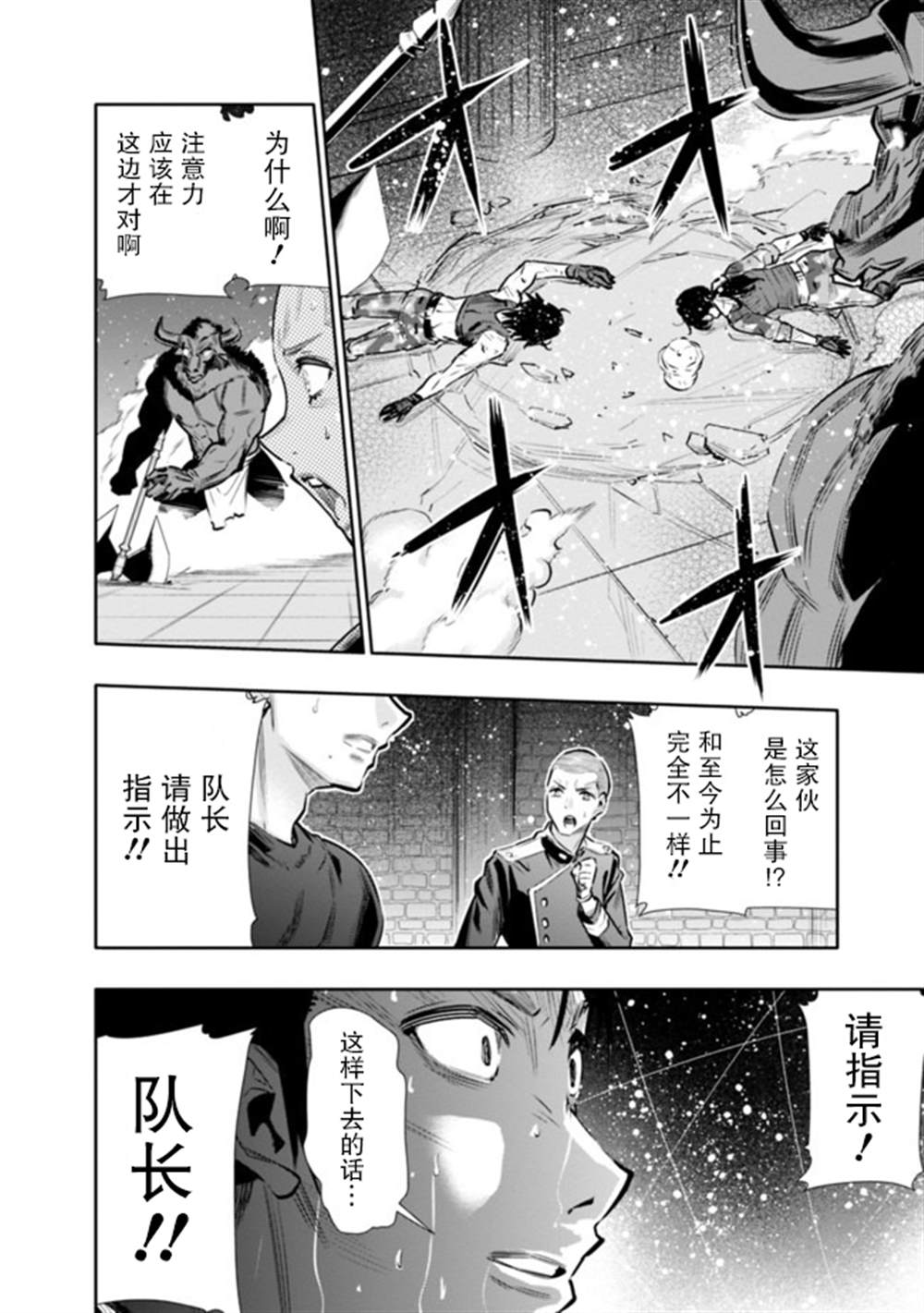 《地下室迷宫》漫画最新章节第13话免费下拉式在线观看章节第【18】张图片