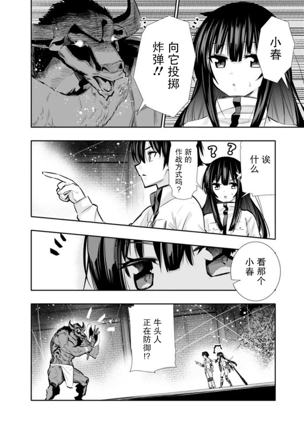 《地下室迷宫》漫画最新章节第15话免费下拉式在线观看章节第【2】张图片