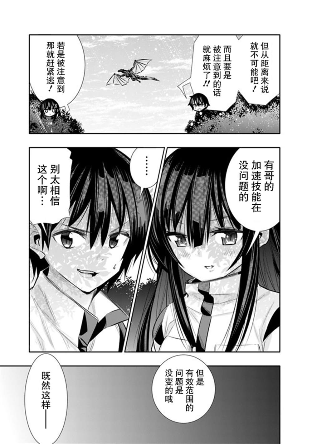 《地下室迷宫》漫画最新章节第17话免费下拉式在线观看章节第【18】张图片