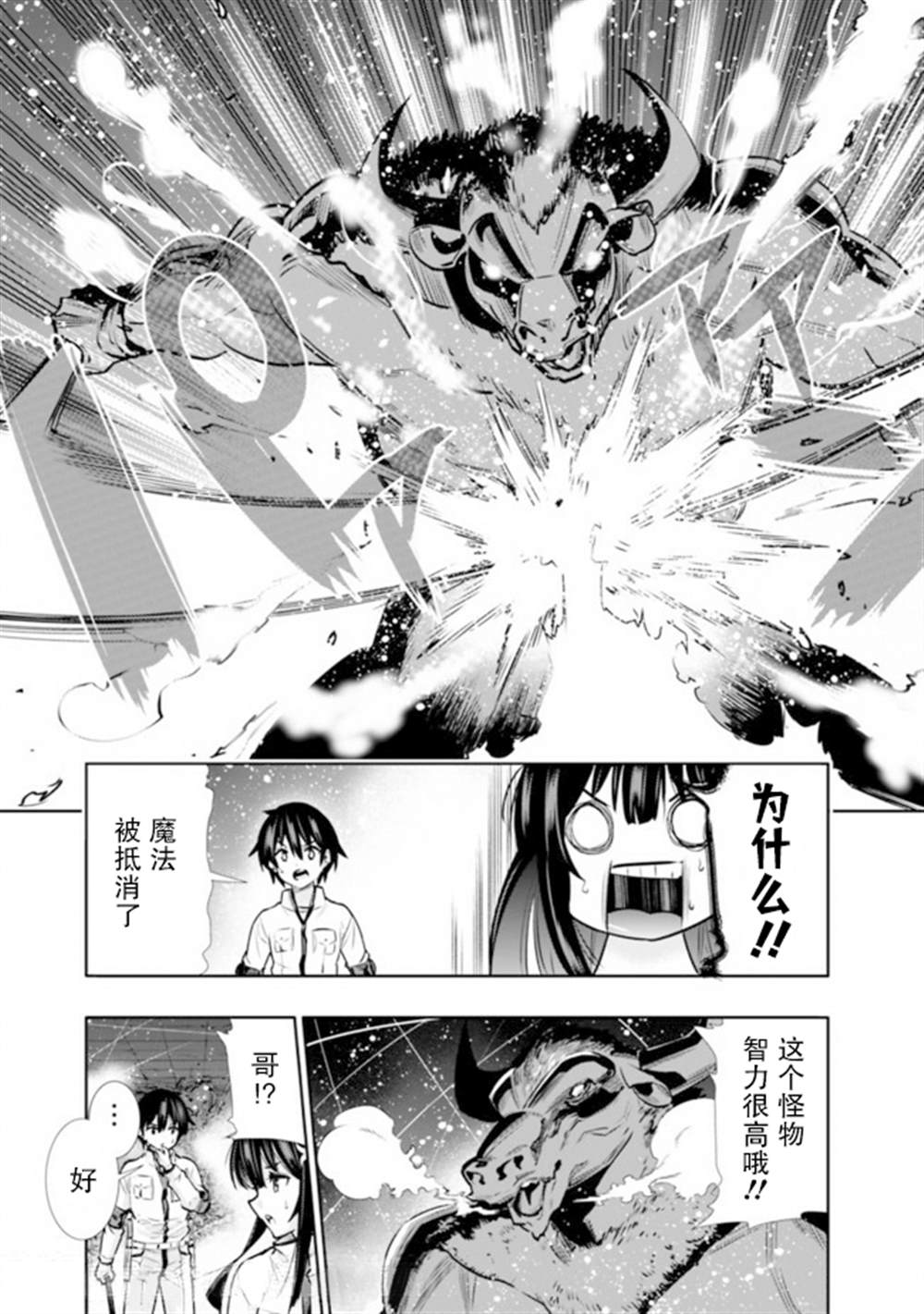 《地下室迷宫》漫画最新章节第14话免费下拉式在线观看章节第【9】张图片