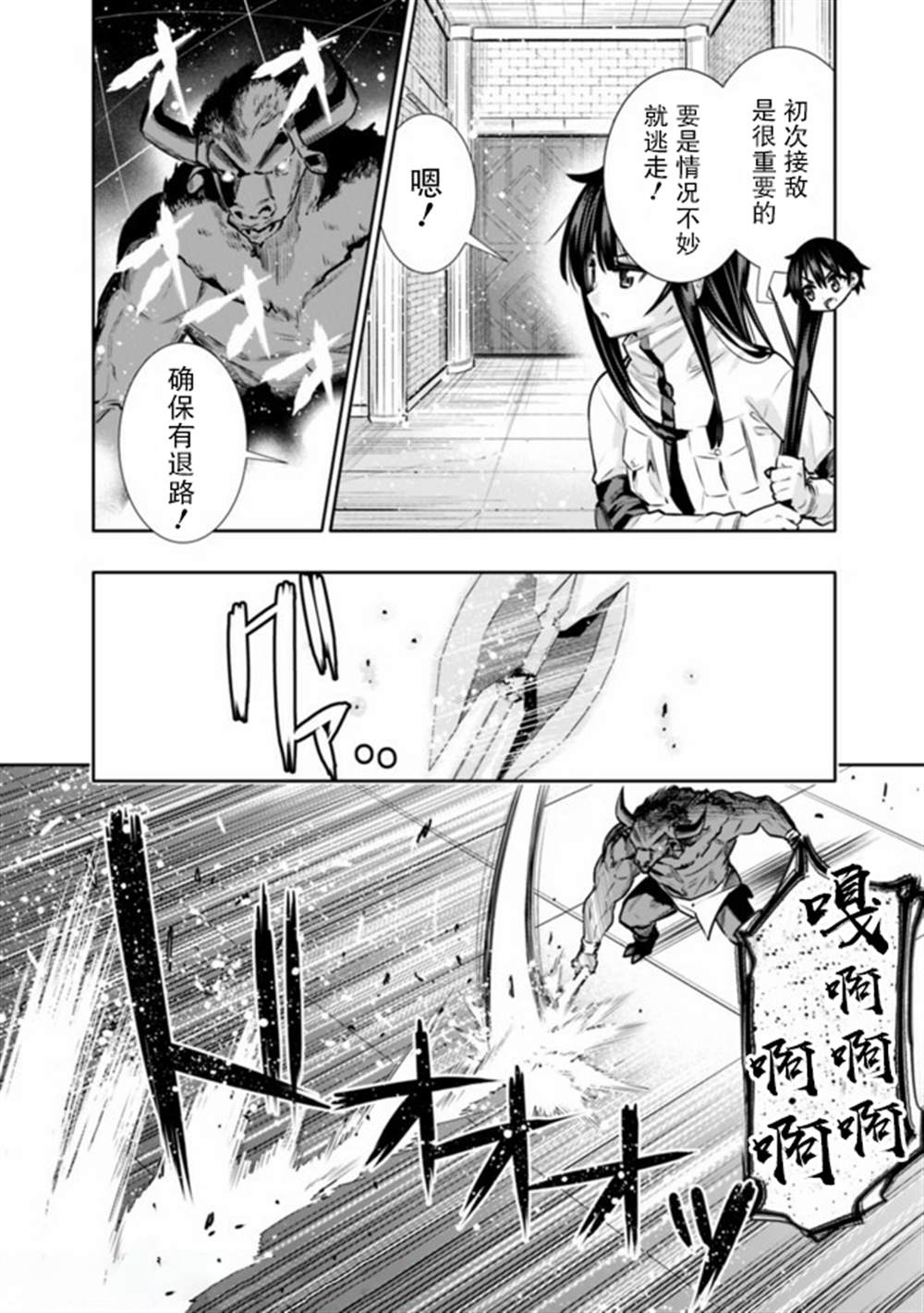 《地下室迷宫》漫画最新章节第14话免费下拉式在线观看章节第【6】张图片