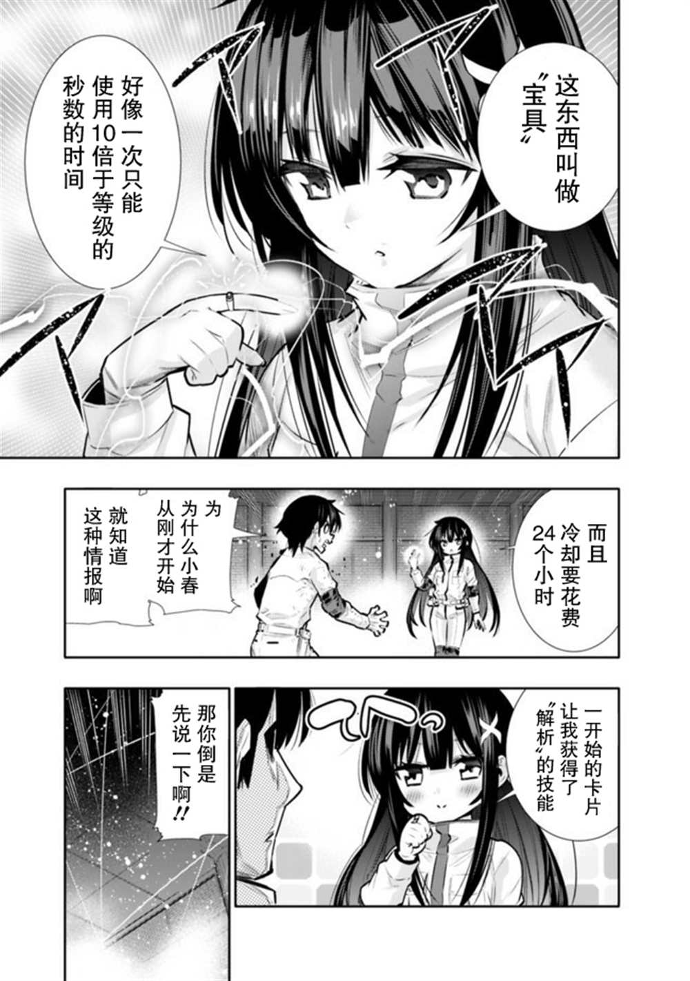 《地下室迷宫》漫画最新章节第16话免费下拉式在线观看章节第【7】张图片