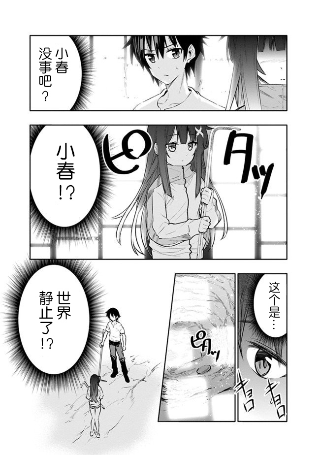 《地下室迷宫》漫画最新章节第3话免费下拉式在线观看章节第【3】张图片