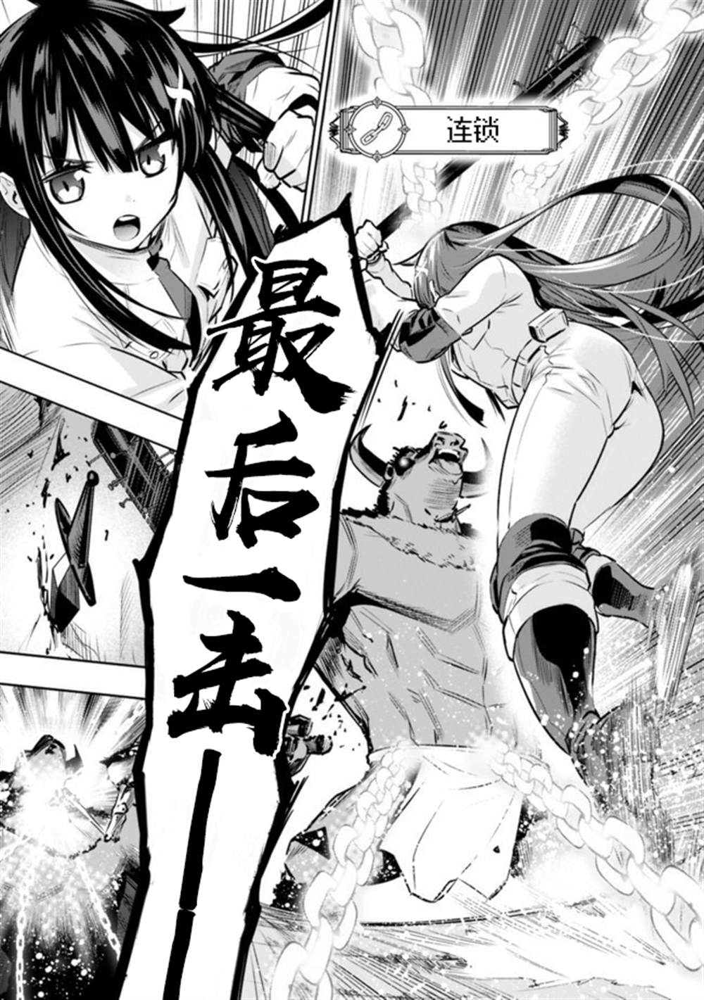 《地下室迷宫》漫画最新章节第15话免费下拉式在线观看章节第【15】张图片