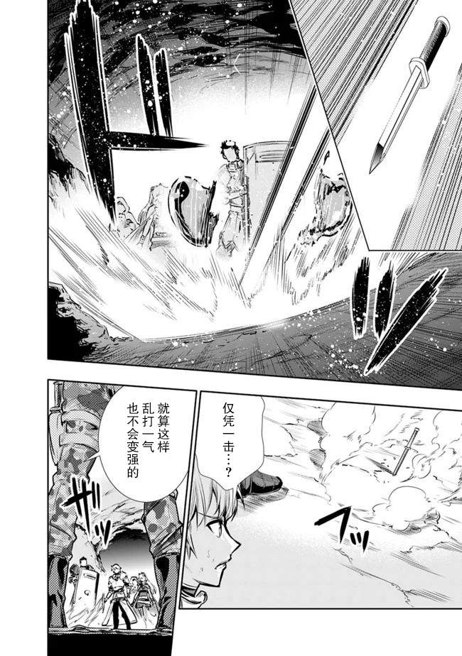 《地下室迷宫》漫画最新章节第11话 最强大姐姐的支援免费下拉式在线观看章节第【4】张图片