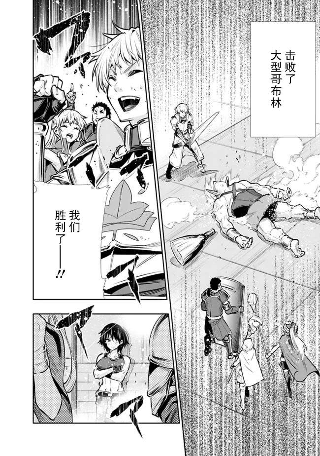 《地下室迷宫》漫画最新章节第11话 最强大姐姐的支援免费下拉式在线观看章节第【14】张图片