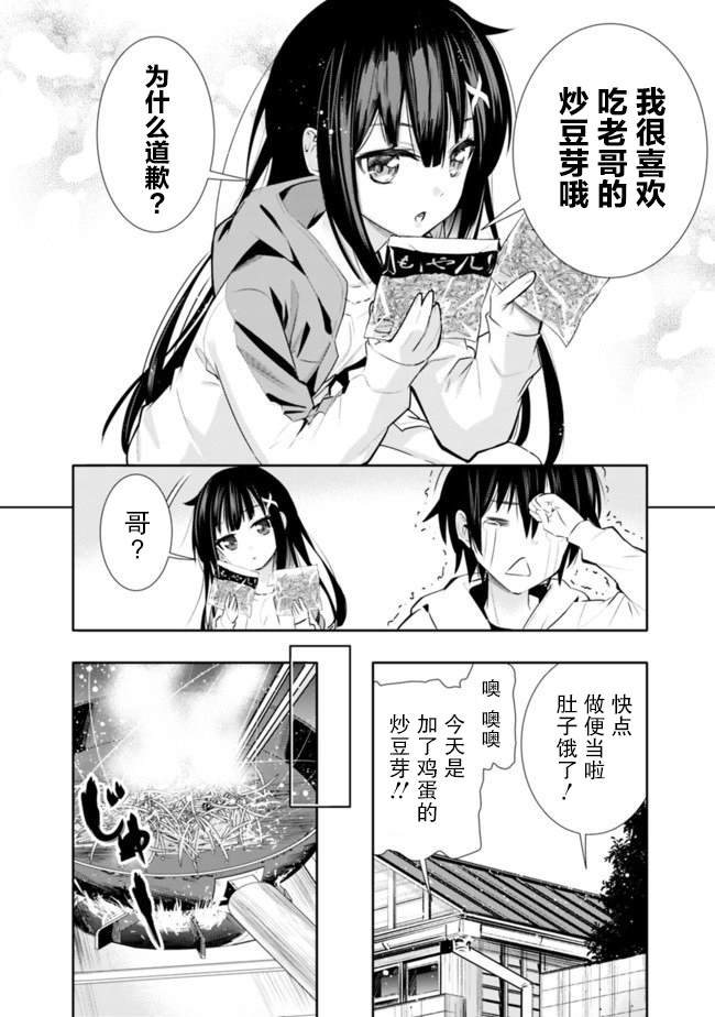 《地下室迷宫》漫画最新章节第1话免费下拉式在线观看章节第【10】张图片