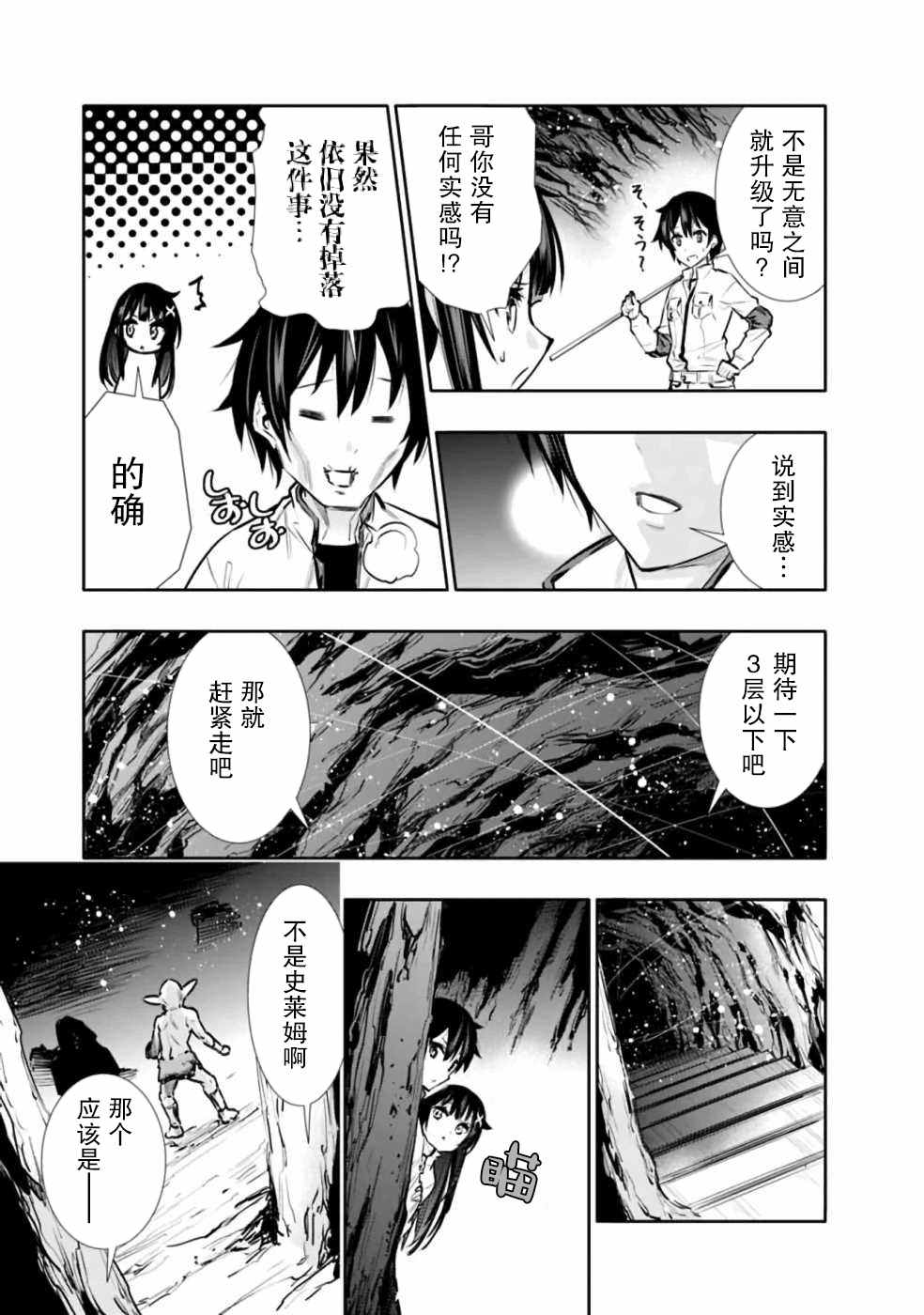 《地下室迷宫》漫画最新章节第5话 好想让妹妹穿上打底衫免费下拉式在线观看章节第【9】张图片