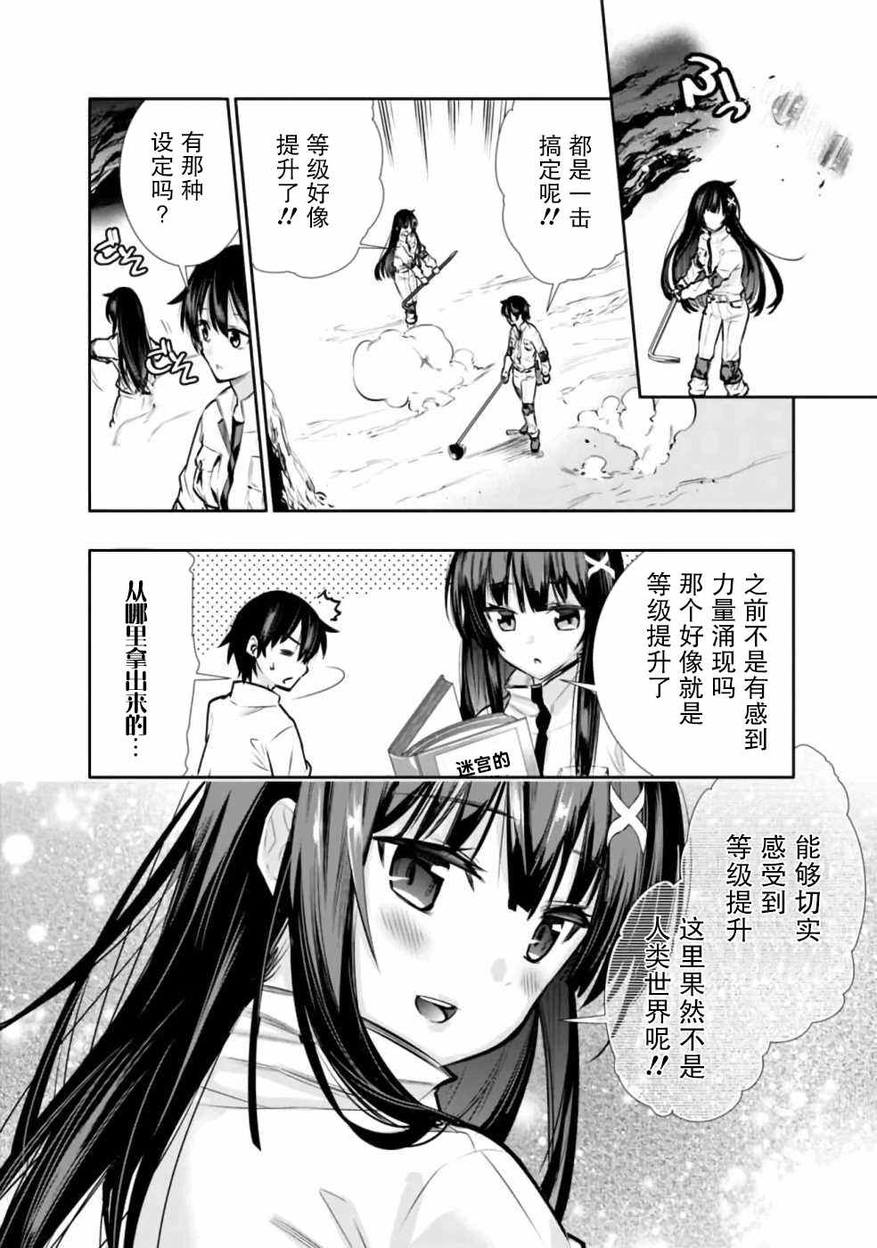 《地下室迷宫》漫画最新章节第5话 好想让妹妹穿上打底衫免费下拉式在线观看章节第【8】张图片