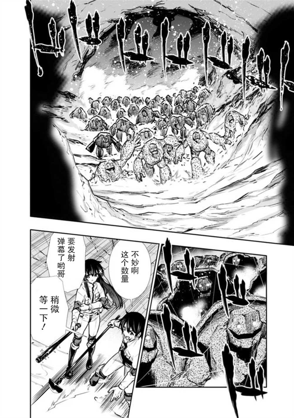 《地下室迷宫》漫画最新章节第12话免费下拉式在线观看章节第【16】张图片