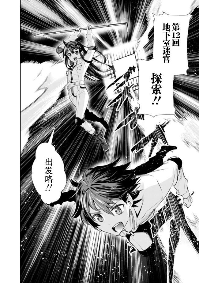 《地下室迷宫》漫画最新章节第1话免费下拉式在线观看章节第【22】张图片