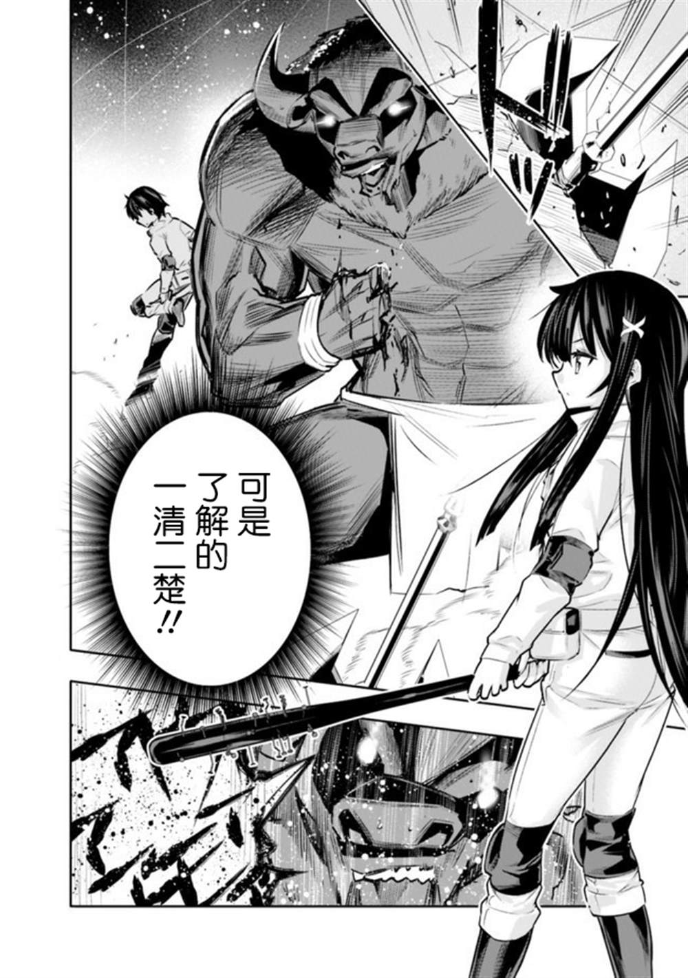 《地下室迷宫》漫画最新章节第15话免费下拉式在线观看章节第【12】张图片