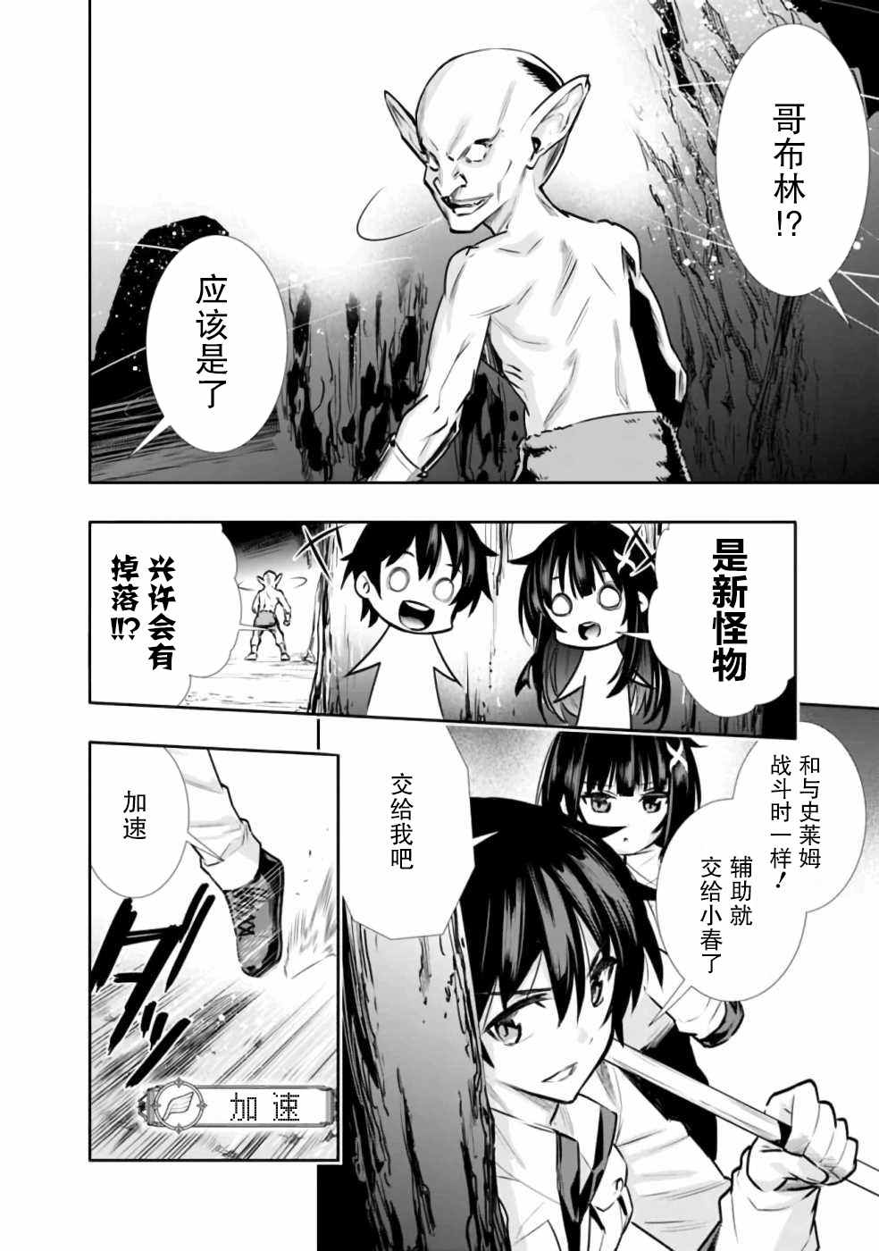 《地下室迷宫》漫画最新章节第5话 好想让妹妹穿上打底衫免费下拉式在线观看章节第【10】张图片