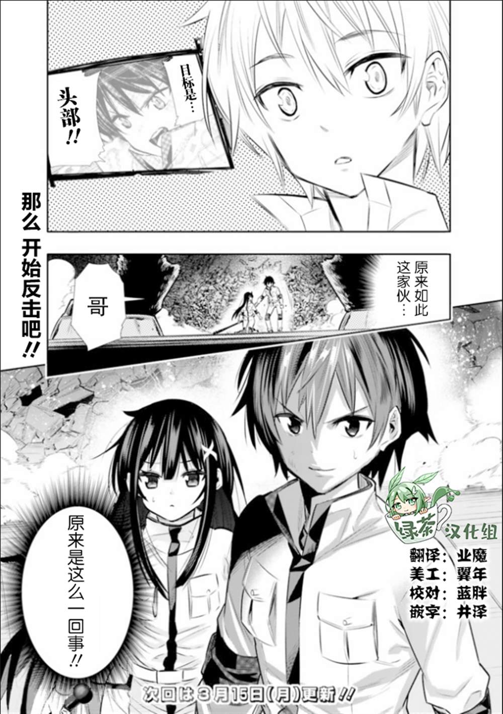 《地下室迷宫》漫画最新章节第14话免费下拉式在线观看章节第【19】张图片