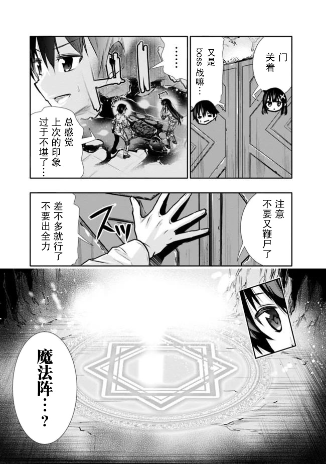 《地下室迷宫》漫画最新章节第8话 解除妹妹的压力免费下拉式在线观看章节第【7】张图片