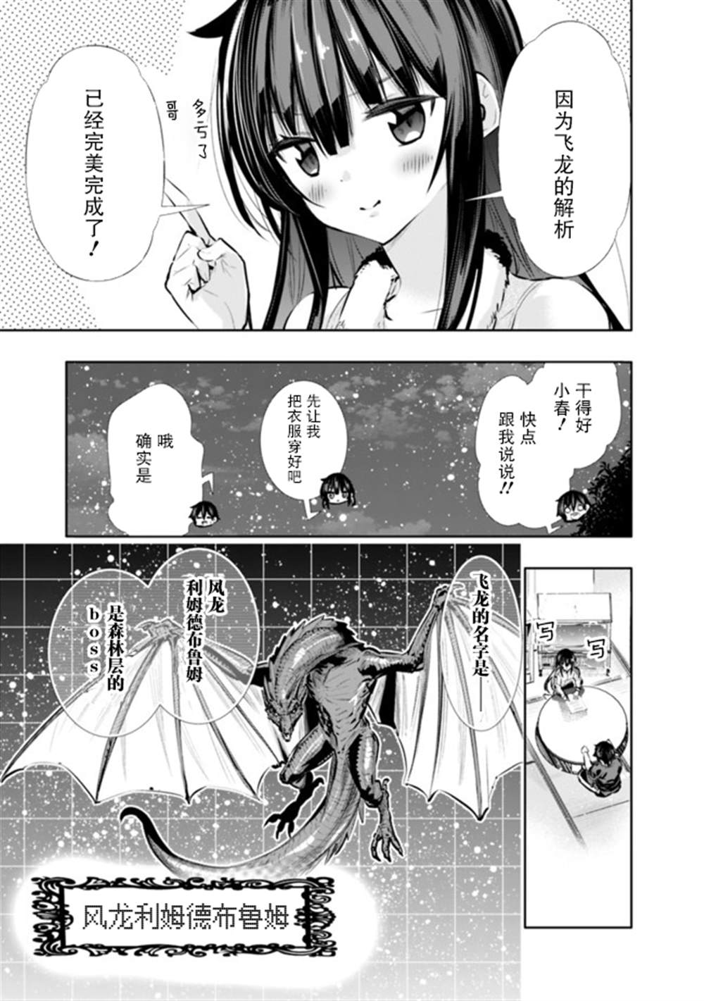 《地下室迷宫》漫画最新章节第18话免费下拉式在线观看章节第【15】张图片