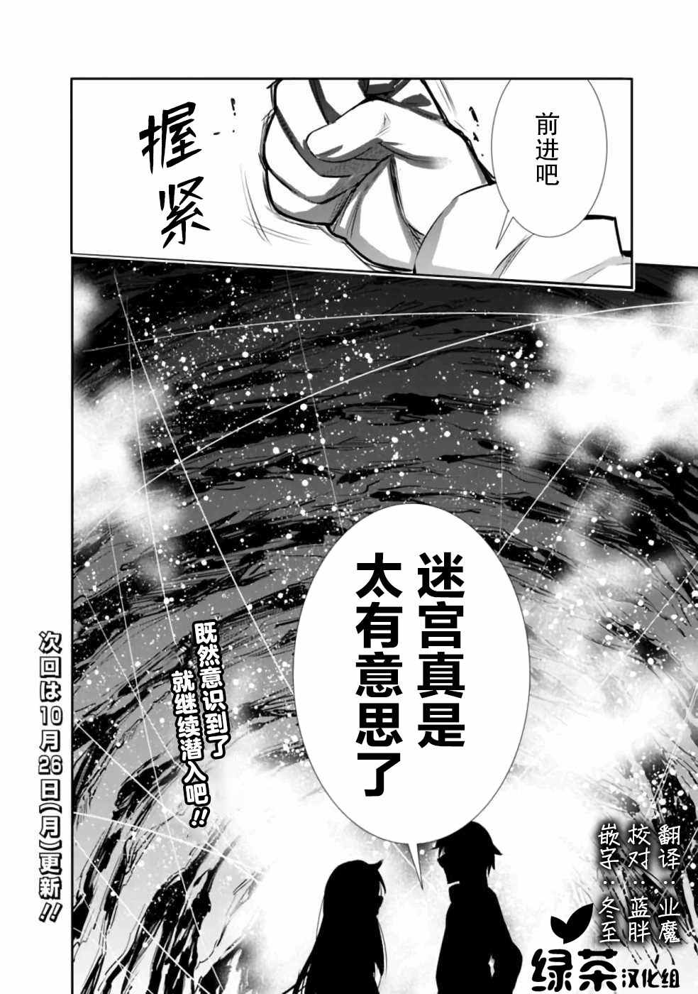 《地下室迷宫》漫画最新章节第5话 好想让妹妹穿上打底衫免费下拉式在线观看章节第【20】张图片