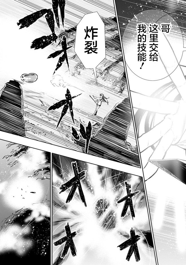 《地下室迷宫》漫画最新章节第3话免费下拉式在线观看章节第【13】张图片