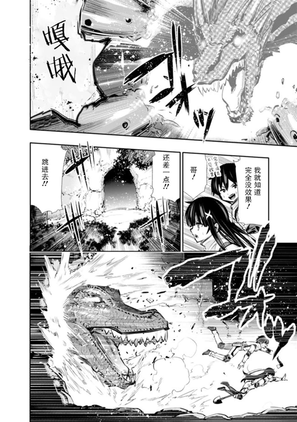 《地下室迷宫》漫画最新章节第18话免费下拉式在线观看章节第【8】张图片