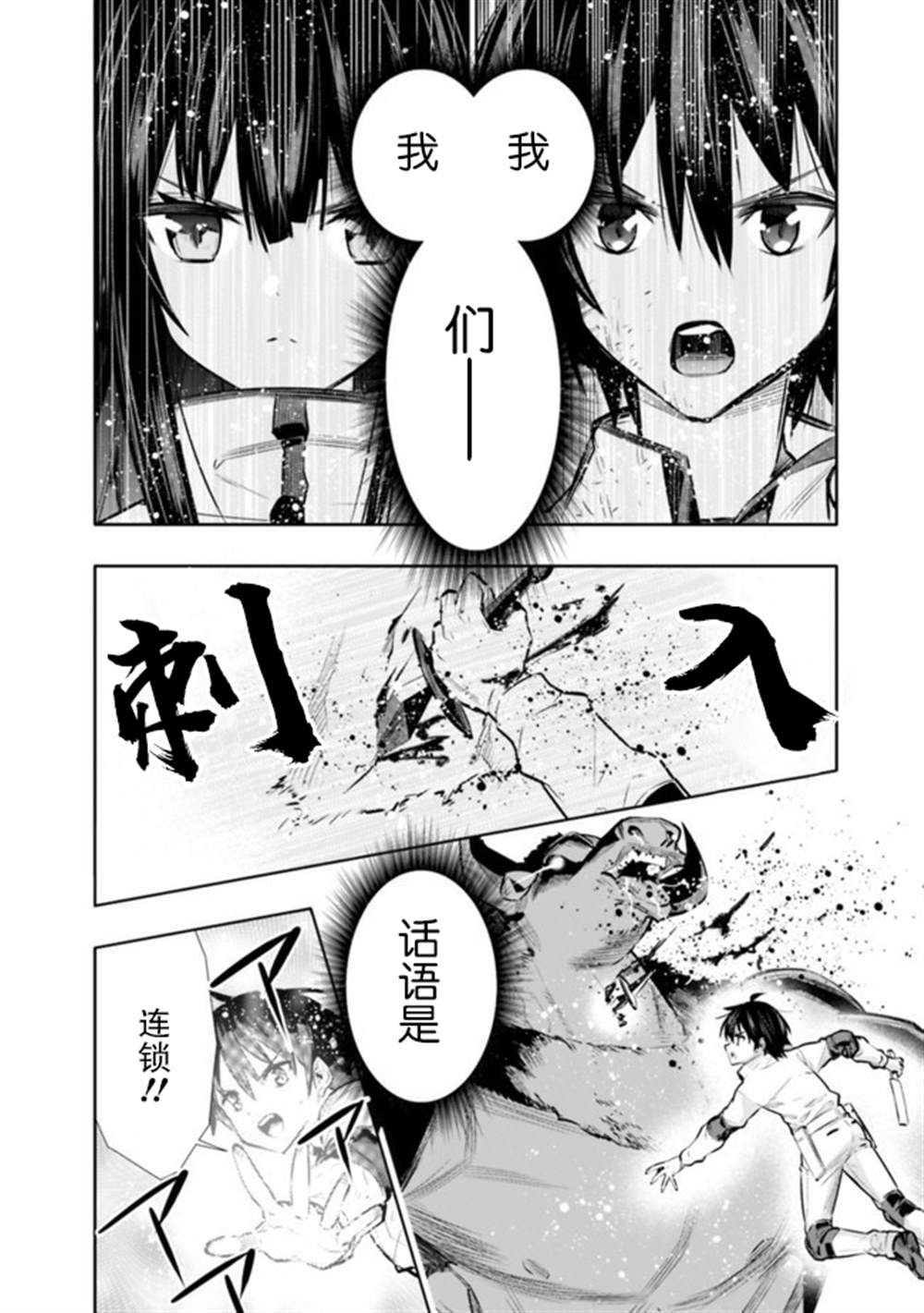 《地下室迷宫》漫画最新章节第15话免费下拉式在线观看章节第【14】张图片