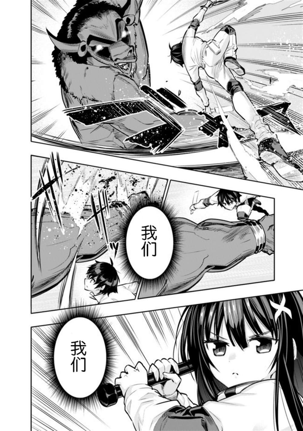 《地下室迷宫》漫画最新章节第15话免费下拉式在线观看章节第【10】张图片