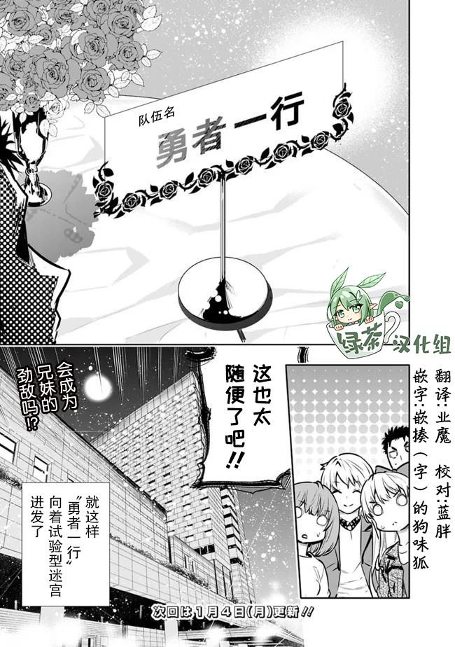 《地下室迷宫》漫画最新章节第10话免费下拉式在线观看章节第【13】张图片