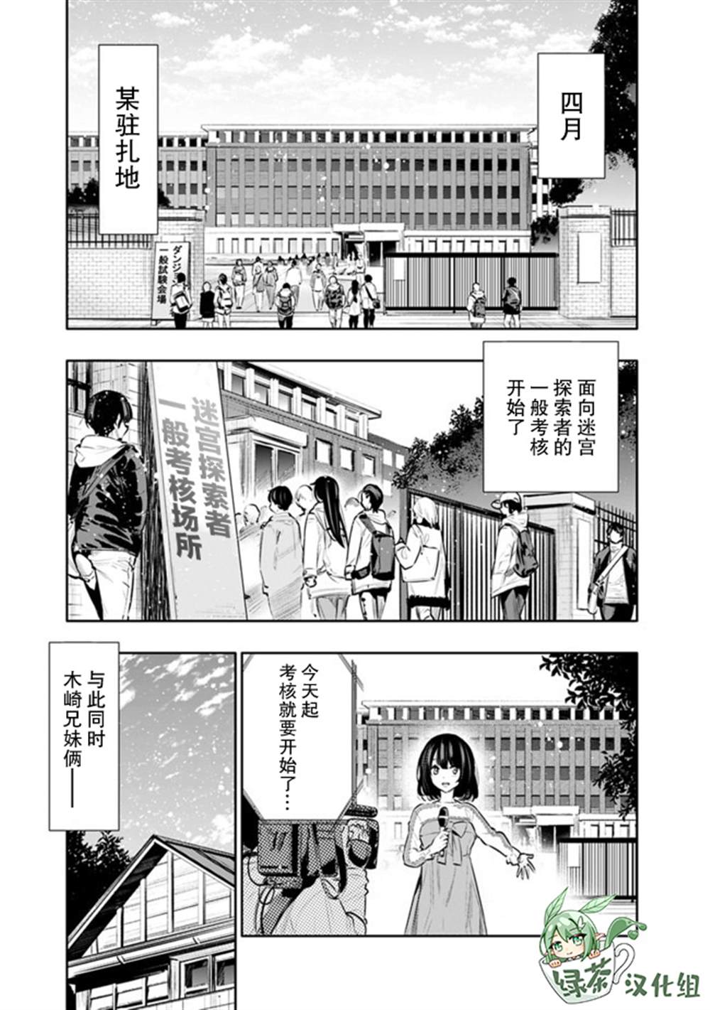 《地下室迷宫》漫画最新章节第17话免费下拉式在线观看章节第【1】张图片