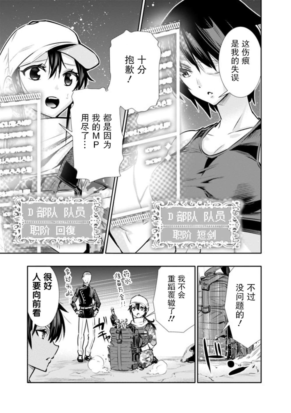 《地下室迷宫》漫画最新章节第13话免费下拉式在线观看章节第【5】张图片