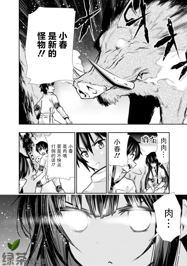 《地下室迷宫》漫画最新章节第9话 渴望肉所带来的POWER免费下拉式在线观看章节第【10】张图片