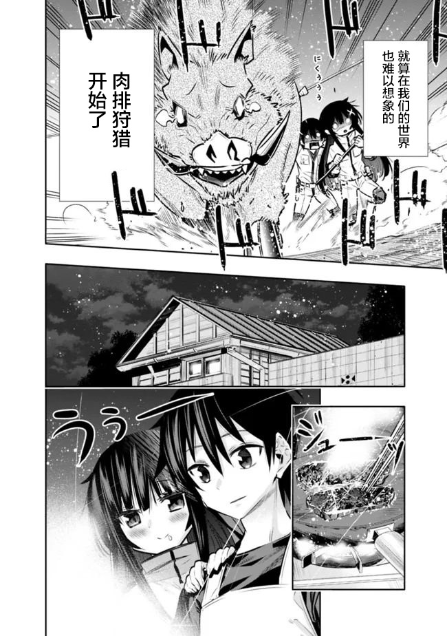 《地下室迷宫》漫画最新章节第9话 渴望肉所带来的POWER免费下拉式在线观看章节第【14】张图片