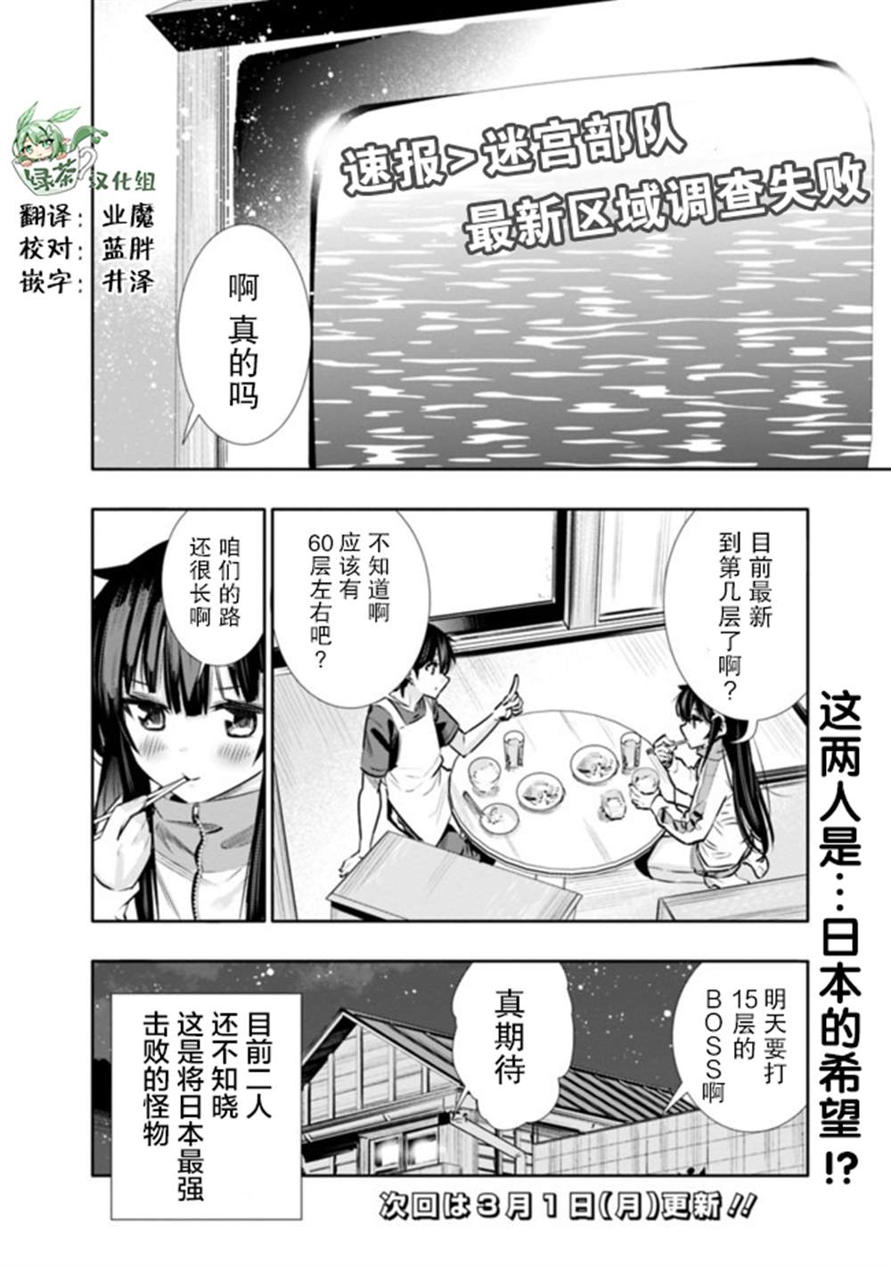 《地下室迷宫》漫画最新章节第13话免费下拉式在线观看章节第【20】张图片