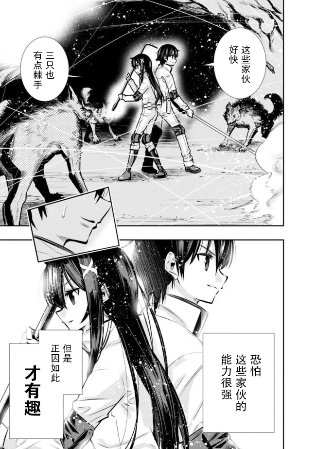 《地下室迷宫》漫画最新章节第8话 解除妹妹的压力免费下拉式在线观看章节第【17】张图片