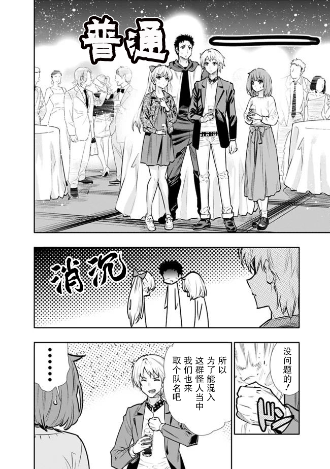 《地下室迷宫》漫画最新章节第10话免费下拉式在线观看章节第【12】张图片