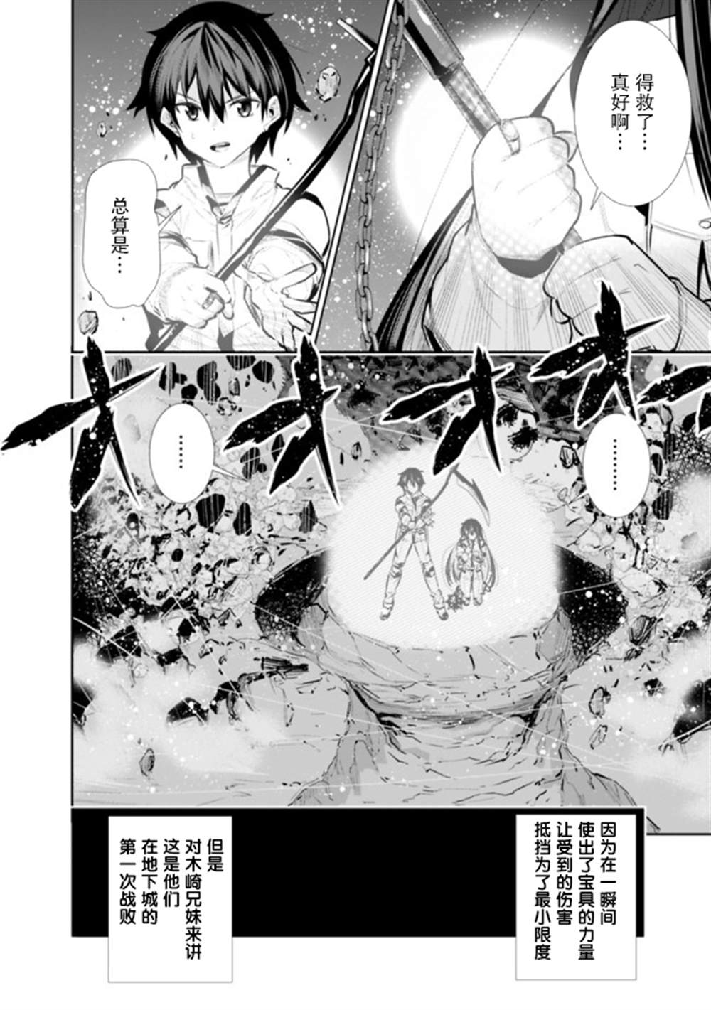 《地下室迷宫》漫画最新章节第18话免费下拉式在线观看章节第【12】张图片