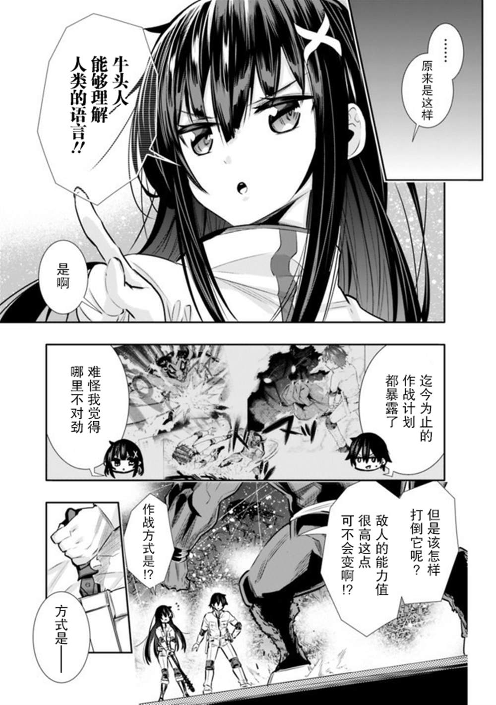 《地下室迷宫》漫画最新章节第15话免费下拉式在线观看章节第【3】张图片