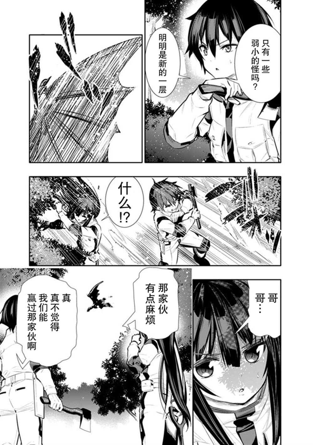 《地下室迷宫》漫画最新章节第17话免费下拉式在线观看章节第【14】张图片