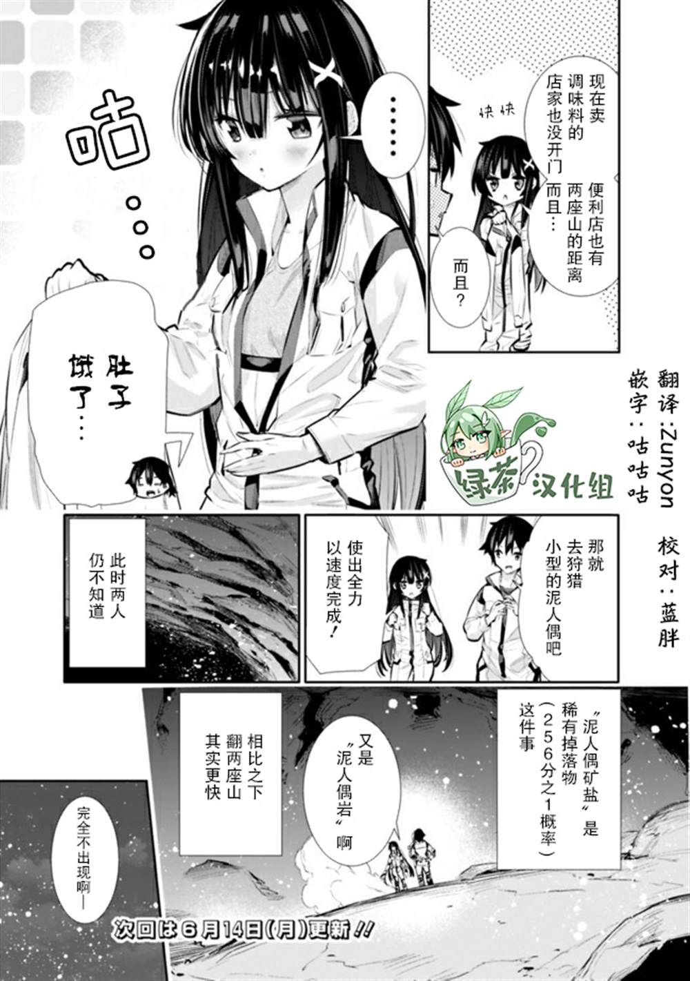 《地下室迷宫》漫画最新章节第17.5话免费下拉式在线观看章节第【3】张图片