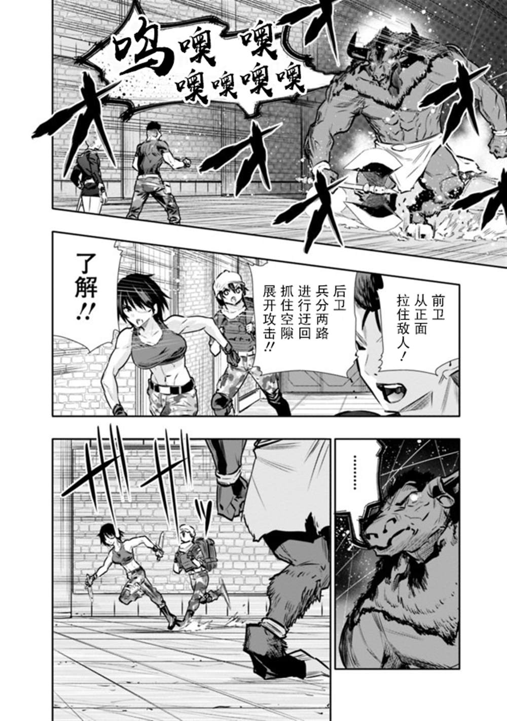 《地下室迷宫》漫画最新章节第13话免费下拉式在线观看章节第【10】张图片