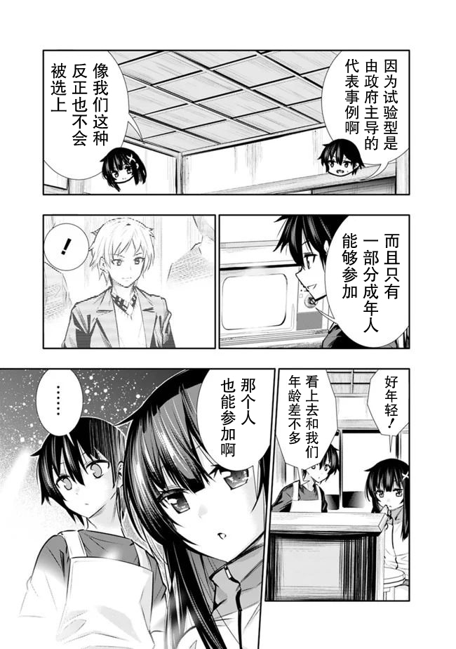 《地下室迷宫》漫画最新章节第10话免费下拉式在线观看章节第【5】张图片