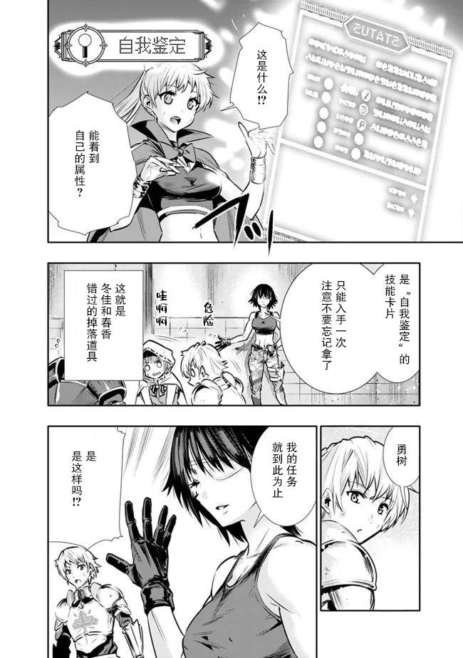 《地下室迷宫》漫画最新章节第11话 最强大姐姐的支援免费下拉式在线观看章节第【16】张图片